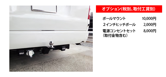 キャンピングカー